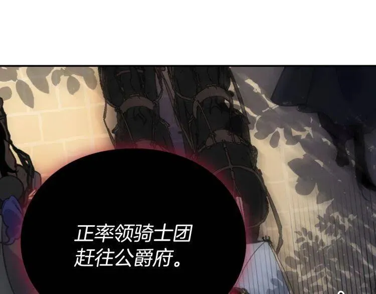 第54话 请让我保护你 第96页