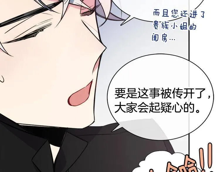 第54话 请让我保护你 第102页