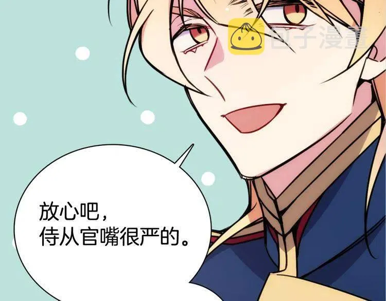 第54话 请让我保护你 第104页