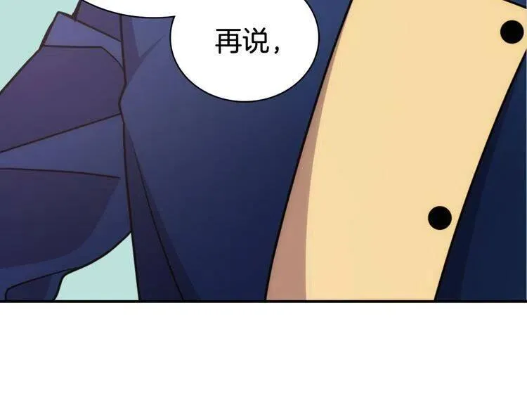 第54话 请让我保护你 第105页