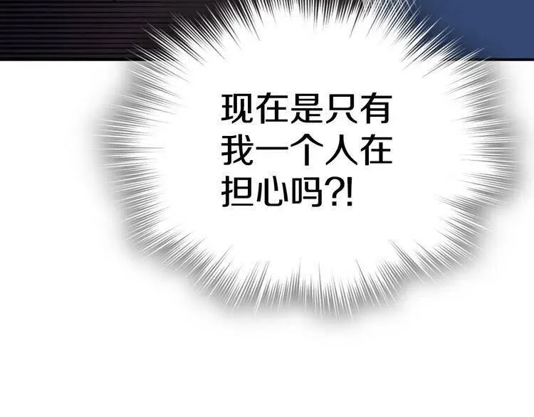 第54话 请让我保护你 第109页