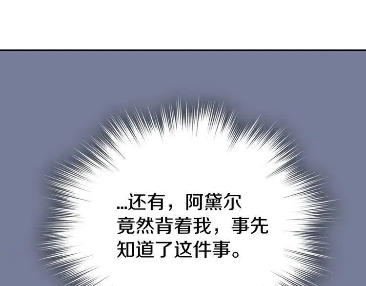 第54话 请让我保护你 第110页