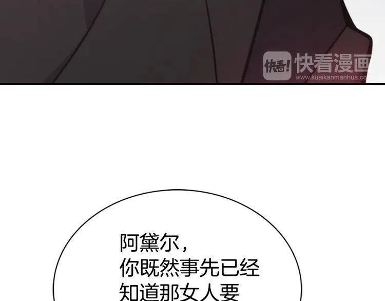 第54话 请让我保护你 第112页