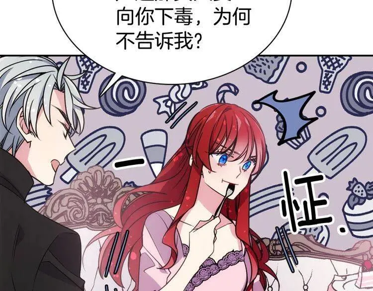 第54话 请让我保护你 第113页
