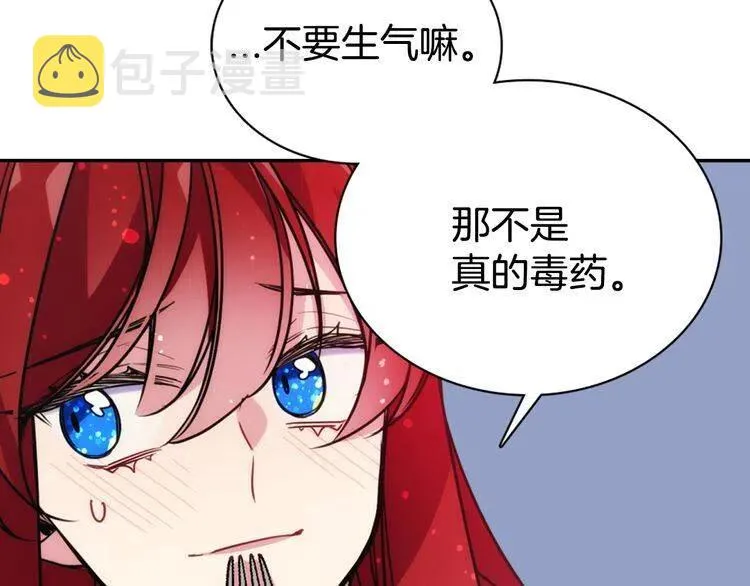 第54话 请让我保护你 第115页