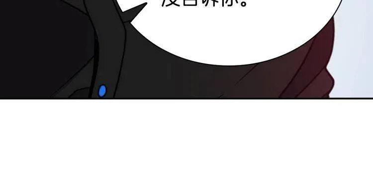 第54话 请让我保护你 第119页