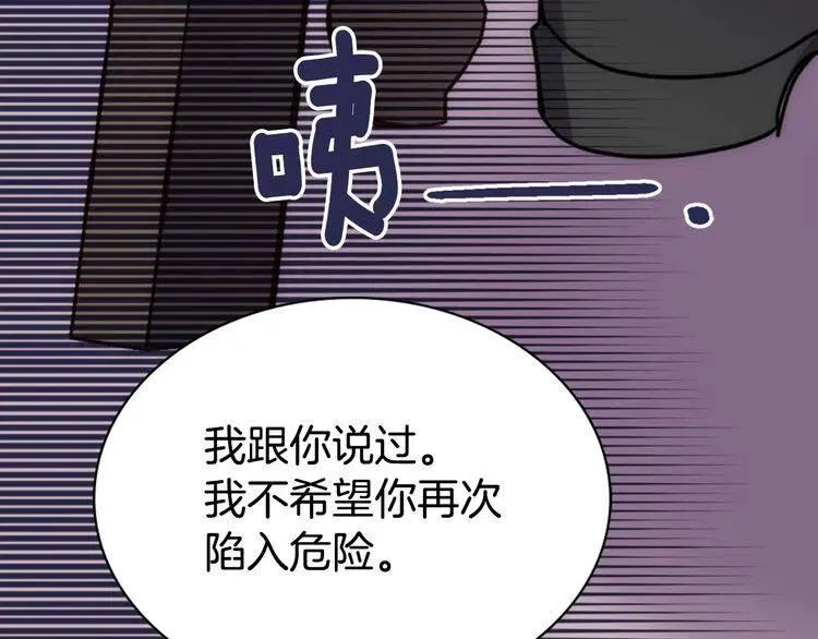 第54话 请让我保护你 第126页