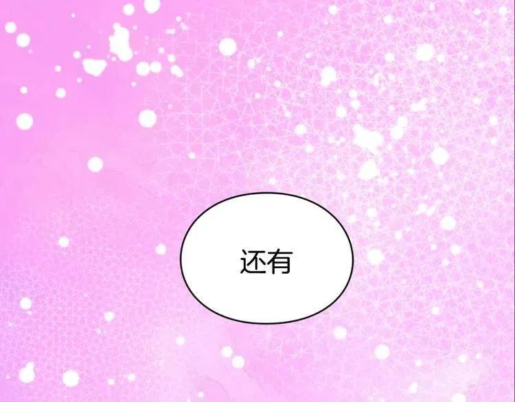 第54话 请让我保护你 第128页
