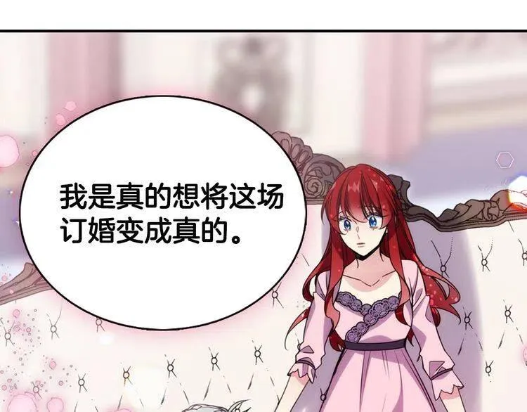 第54话 请让我保护你 第130页