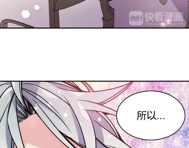 第54话 请让我保护你 第132页