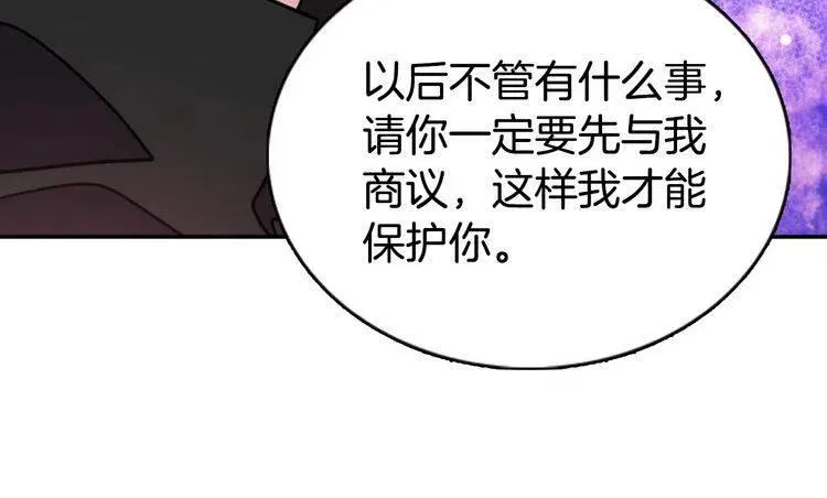 第54话 请让我保护你 第134页