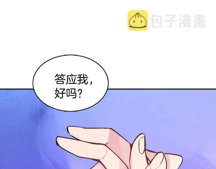 第54话 请让我保护你 第137页