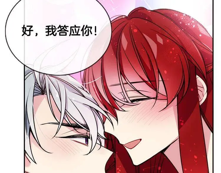 第54话 请让我保护你 第139页