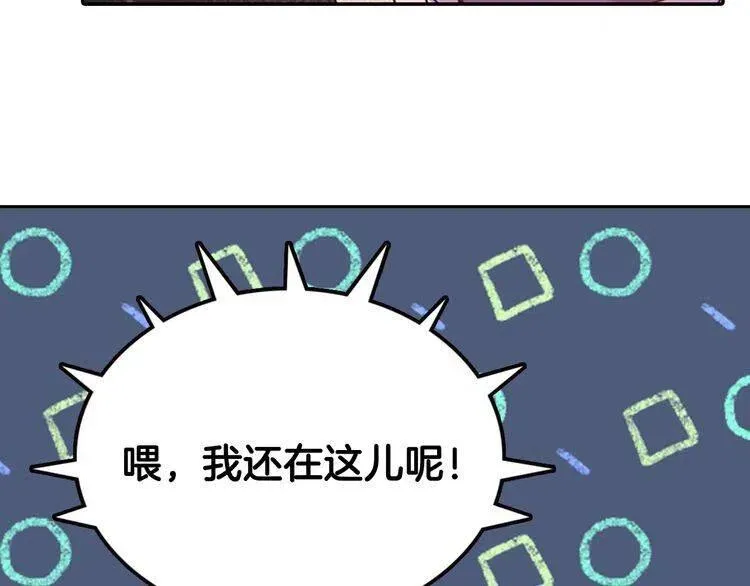 第54话 请让我保护你 第141页