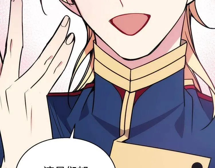 第55话 好戏开场 第7页