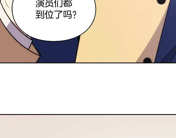 第55话 好戏开场 第8页