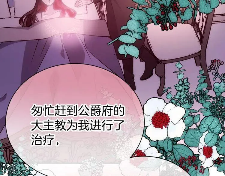 第55话 好戏开场 第14页