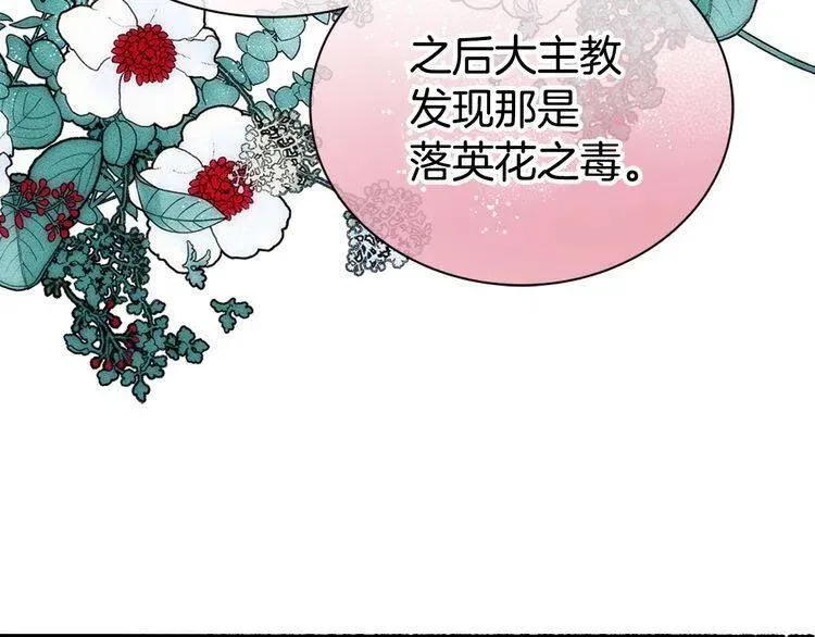 第55话 好戏开场 第15页