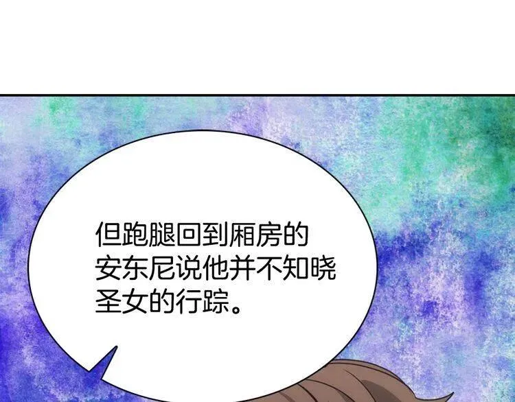 第55话 好戏开场 第19页
