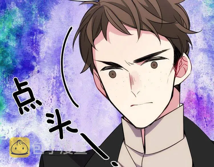 第55话 好戏开场 第20页