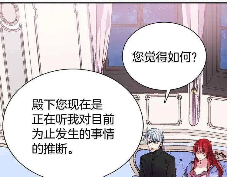 第55话 好戏开场 第29页