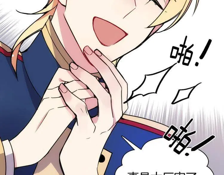 第55话 好戏开场 第32页