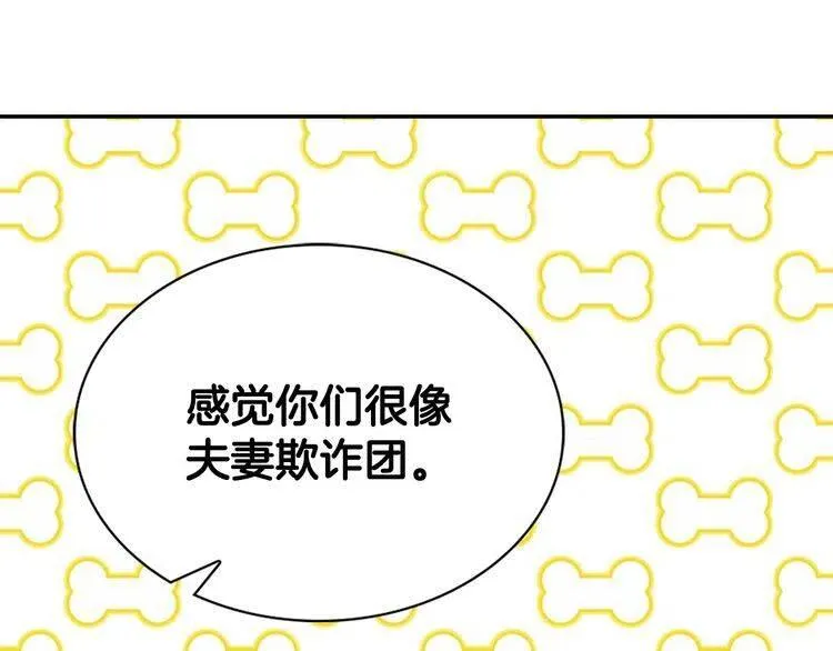 第55话 好戏开场 第34页
