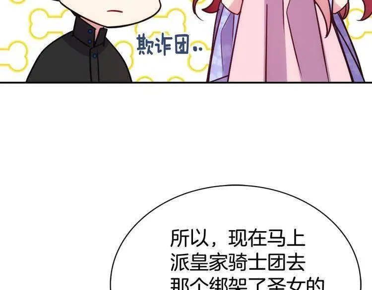 第55话 好戏开场 第36页