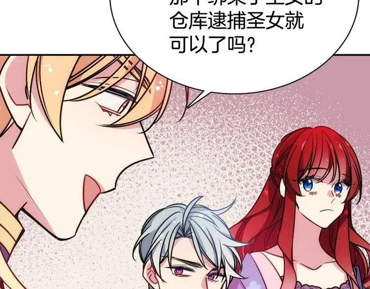 第55话 好戏开场 第37页