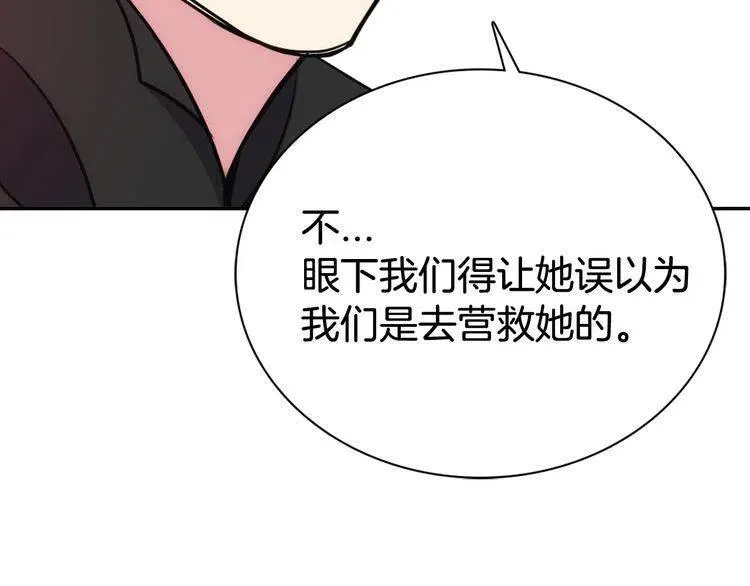 第55话 好戏开场 第40页
