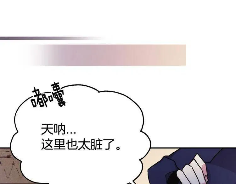 第55话 好戏开场 第41页