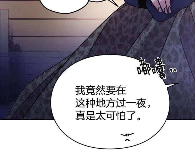 第55话 好戏开场 第42页