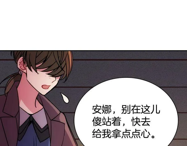 第55话 好戏开场 第43页