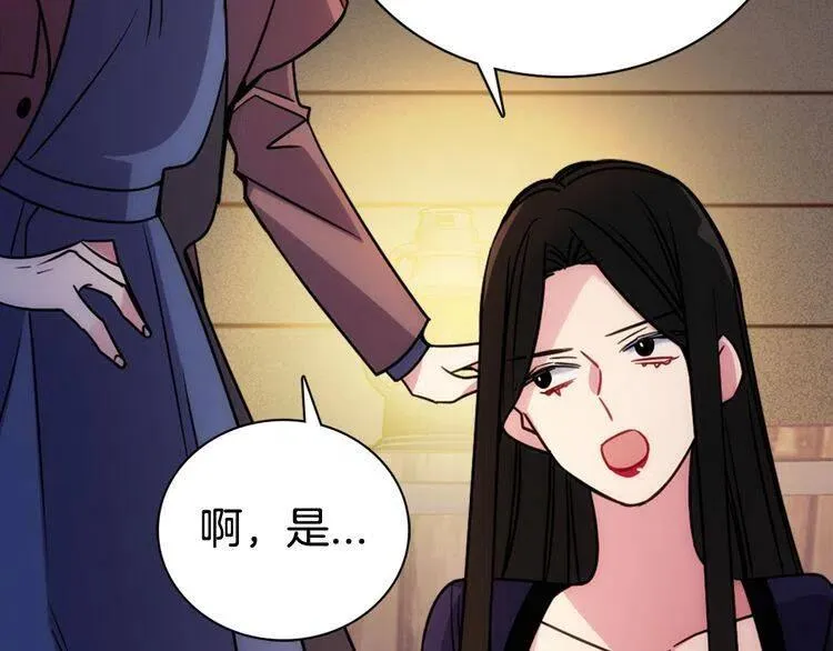 第55话 好戏开场 第44页