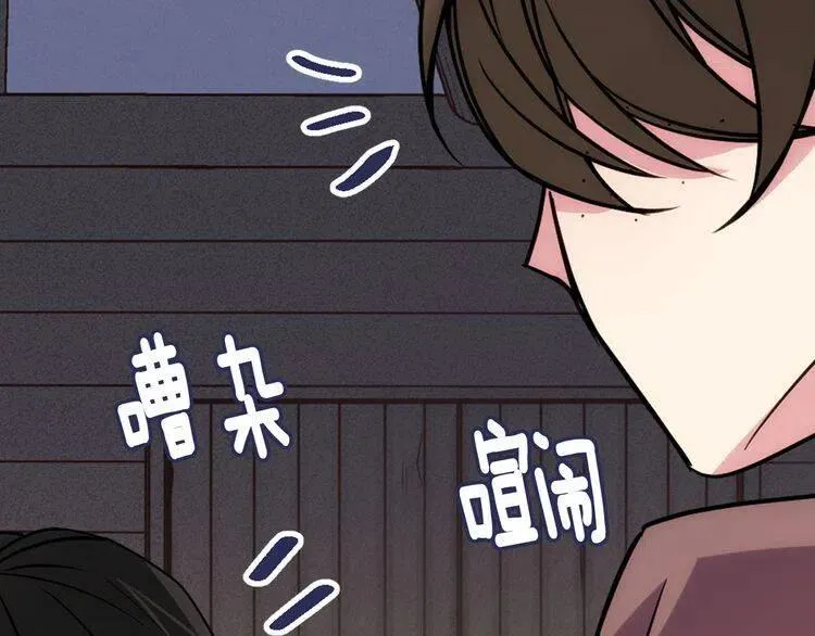 第55话 好戏开场 第46页