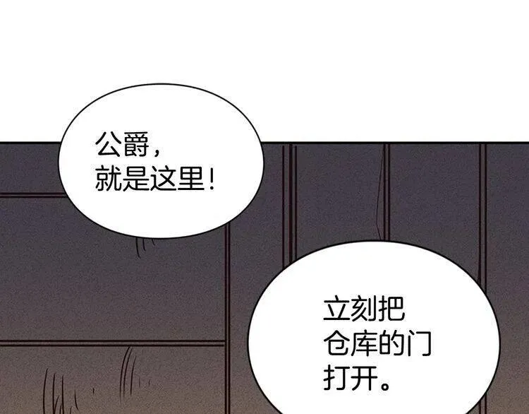 第55话 好戏开场 第49页