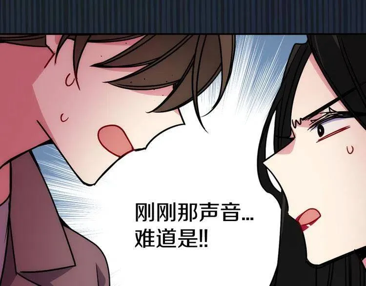第55话 好戏开场 第51页
