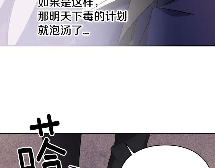第55话 好戏开场 第59页