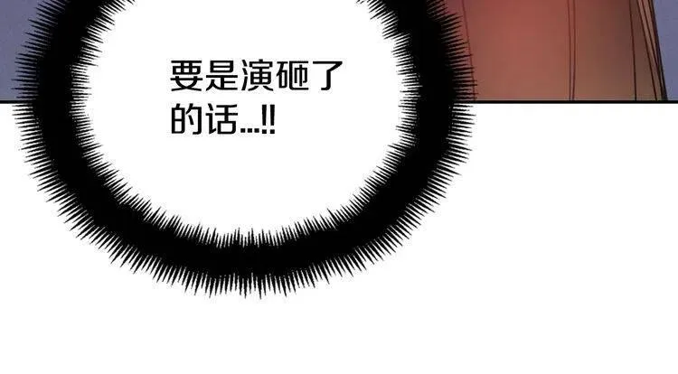 第55话 好戏开场 第61页