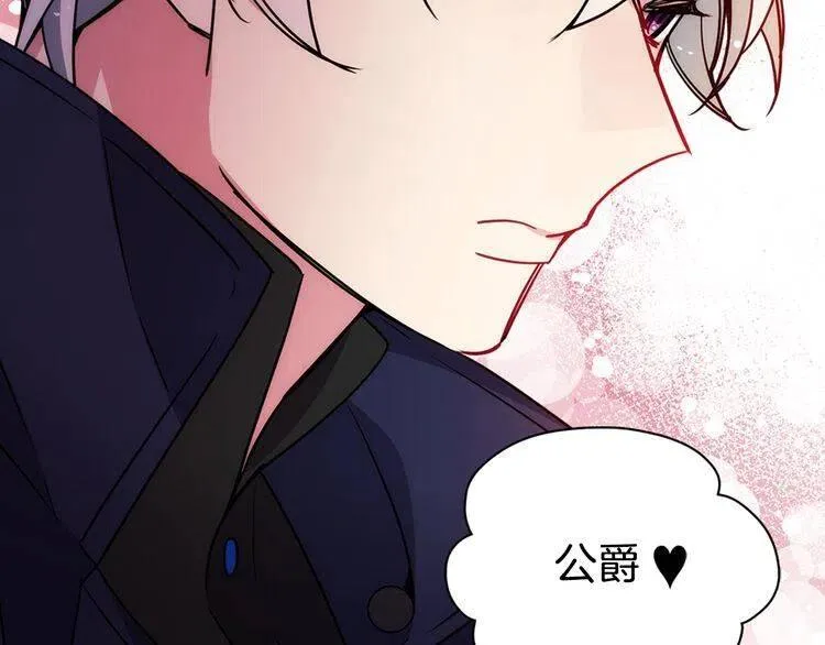第55话 好戏开场 第65页