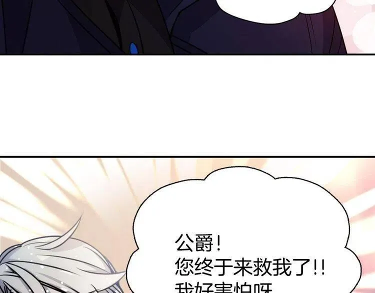 第55话 好戏开场 第66页