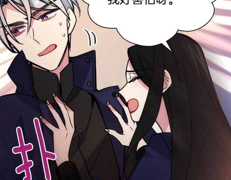 第55话 好戏开场 第67页