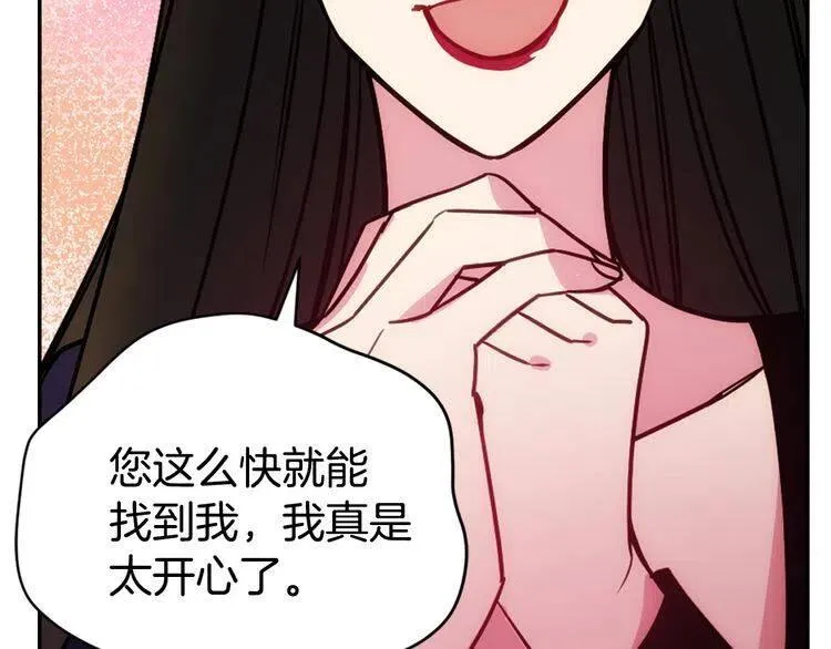 第55话 好戏开场 第70页