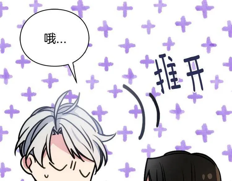 第55话 好戏开场 第72页
