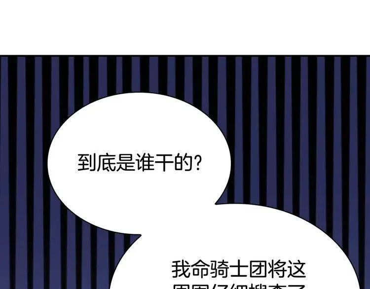 第55话 好戏开场 第77页