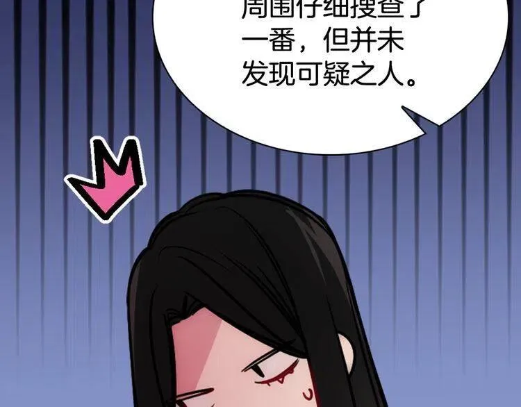 第55话 好戏开场 第78页