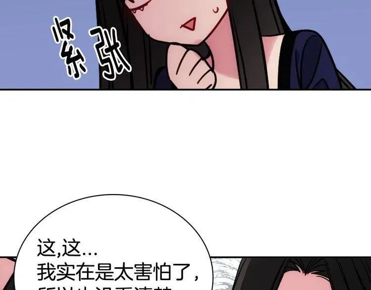第55话 好戏开场 第79页