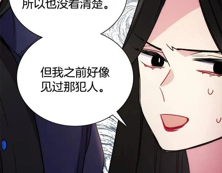 第55话 好戏开场 第80页