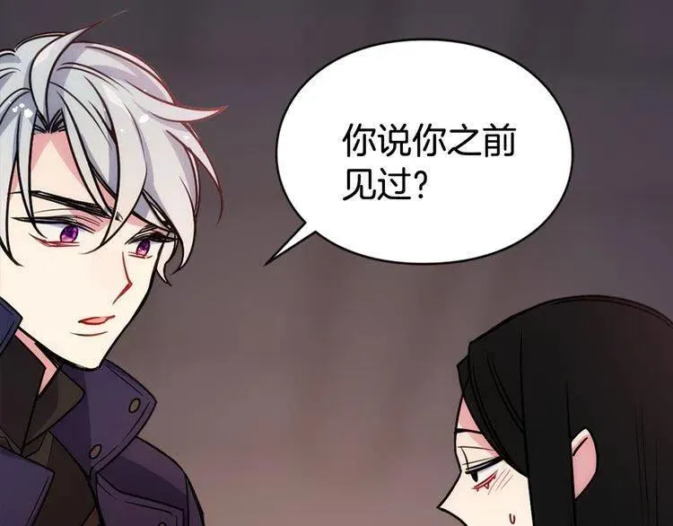 第55话 好戏开场 第82页