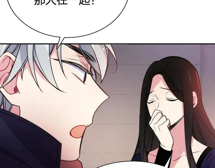第55话 好戏开场 第87页